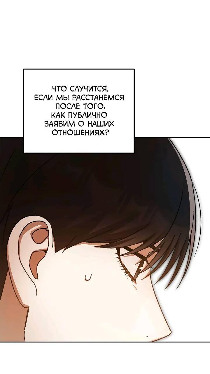 Манга Удар Неткамы!!! - Глава 70 Страница 47