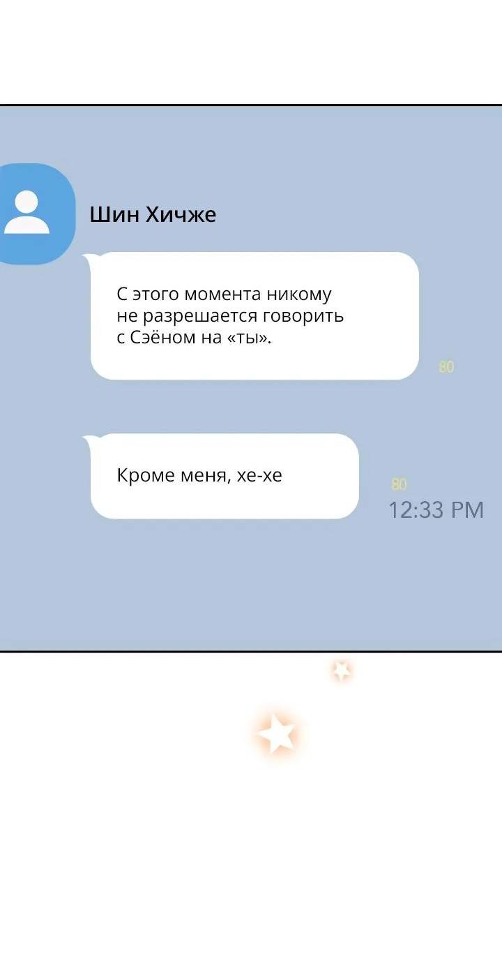 Манга Удар Неткамы!!! - Глава 70 Страница 39