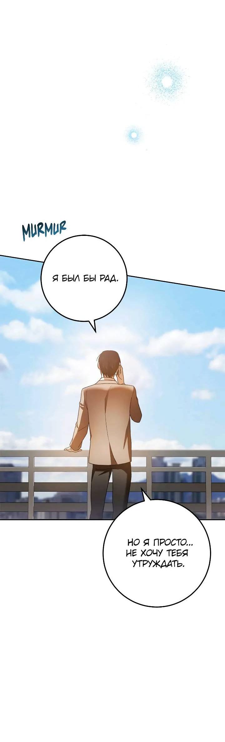 Манга Удар Неткамы!!! - Глава 70 Страница 61