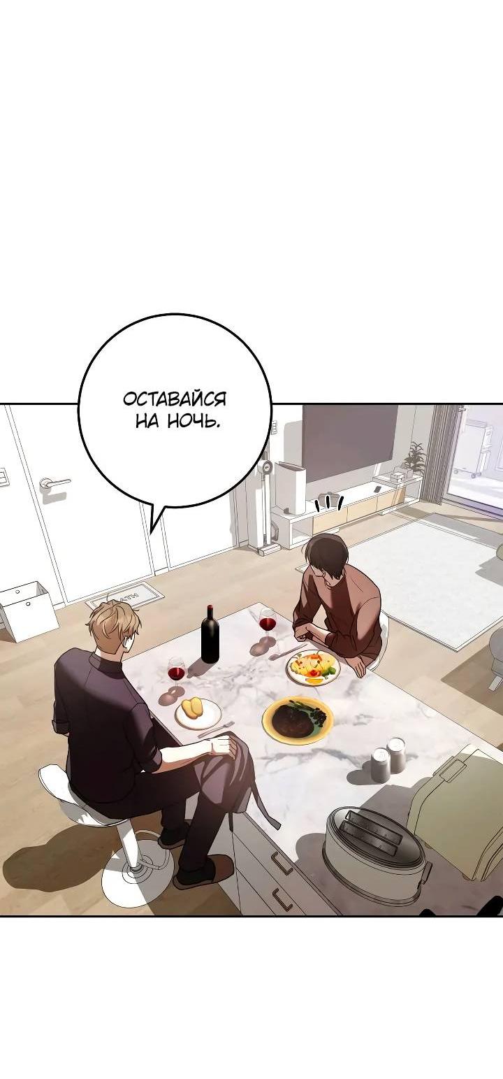 Манга Удар Неткамы!!! - Глава 70 Страница 75