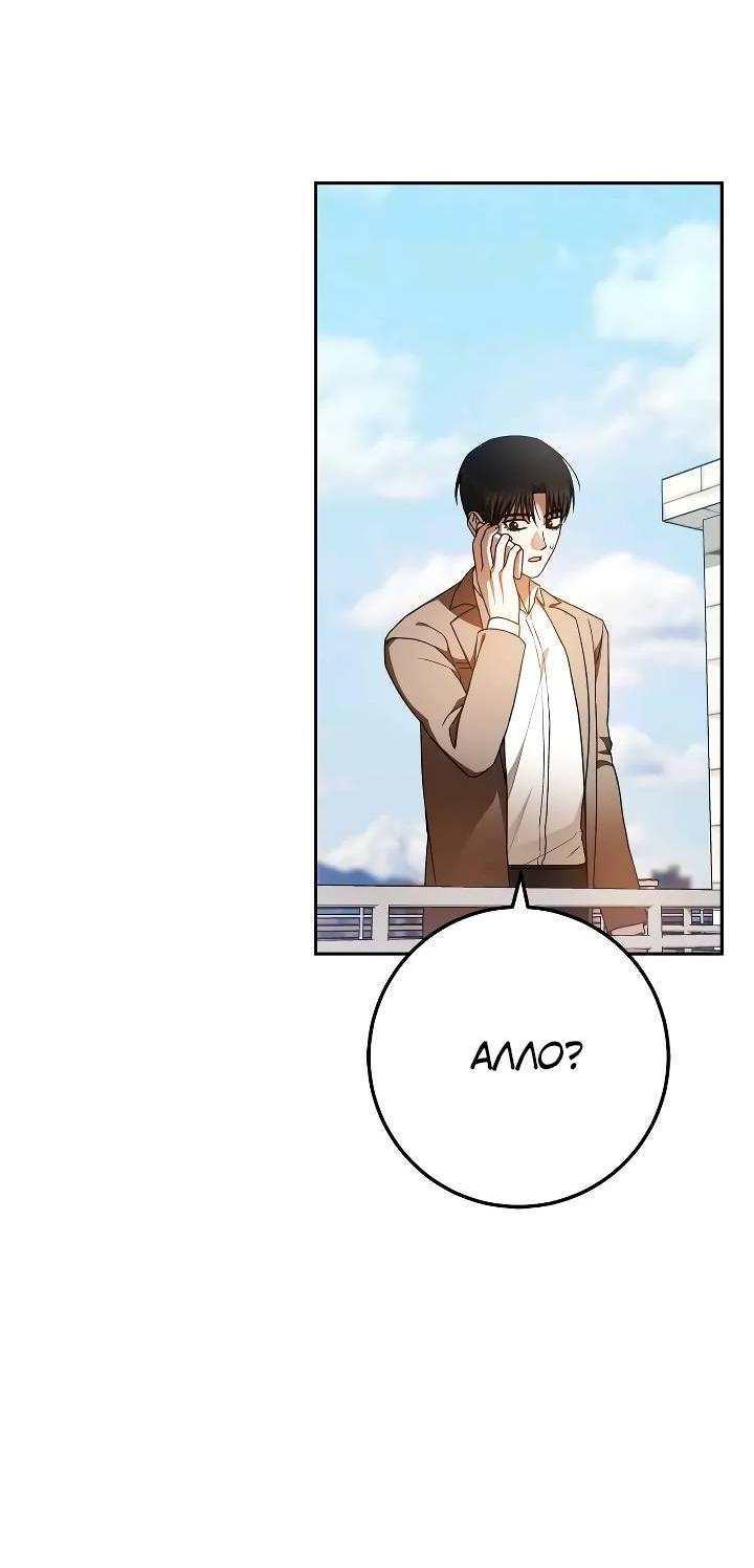 Манга Удар Неткамы!!! - Глава 70 Страница 53