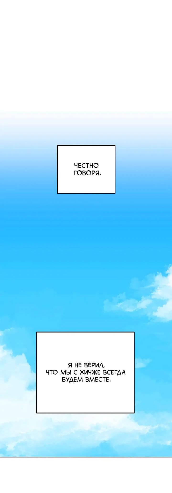 Манга Удар Неткамы!!! - Глава 70 Страница 35