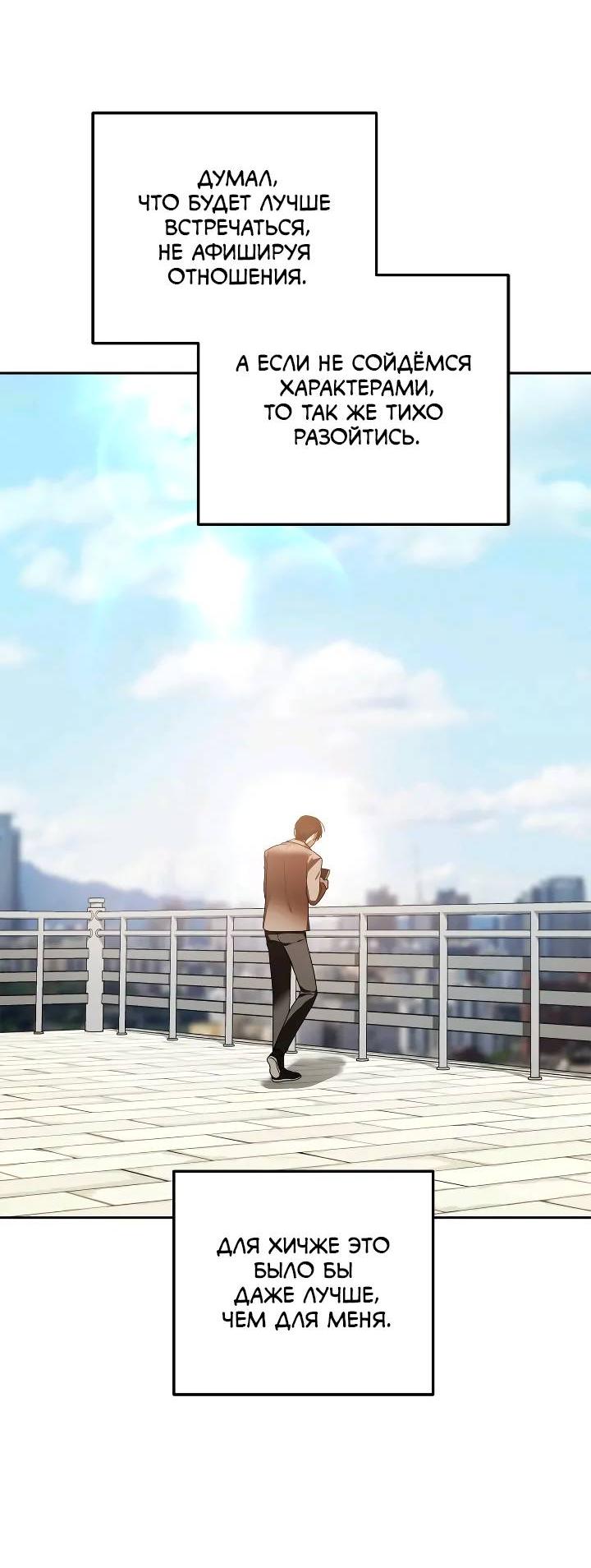 Манга Удар Неткамы!!! - Глава 70 Страница 36