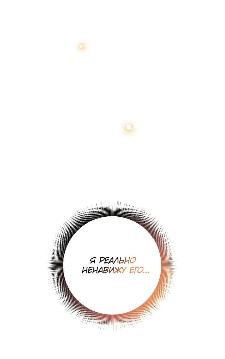 Манга Удар Неткамы!!! - Глава 70 Страница 33
