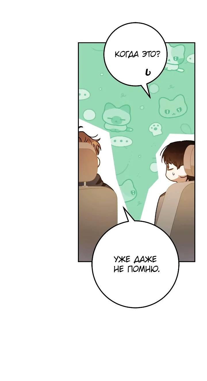 Манга Удар Неткамы!!! - Глава 70 Страница 7