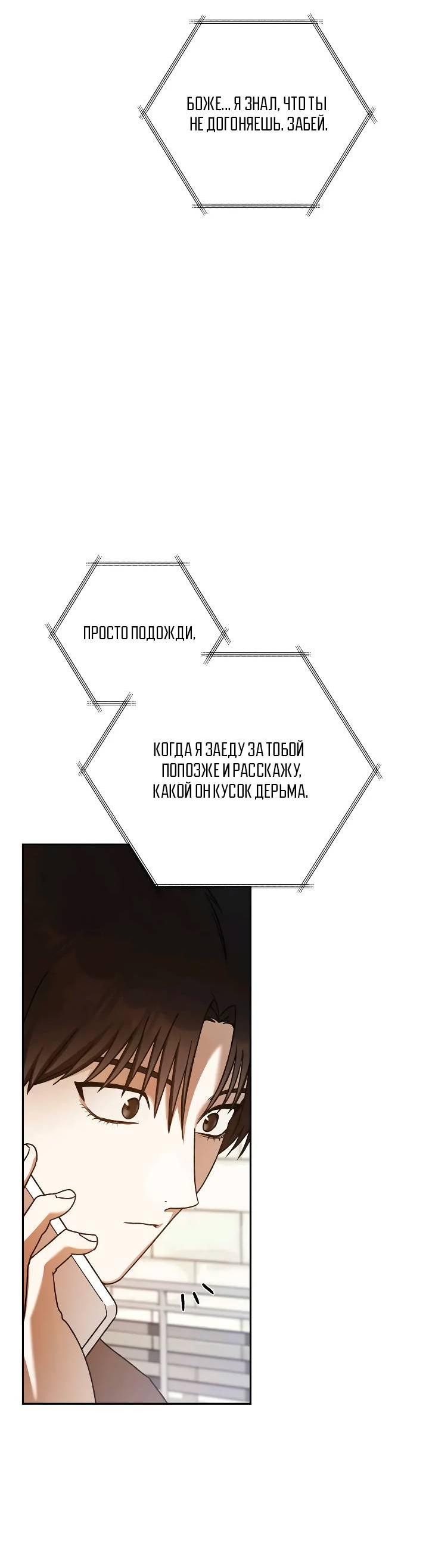 Манга Удар Неткамы!!! - Глава 70 Страница 57