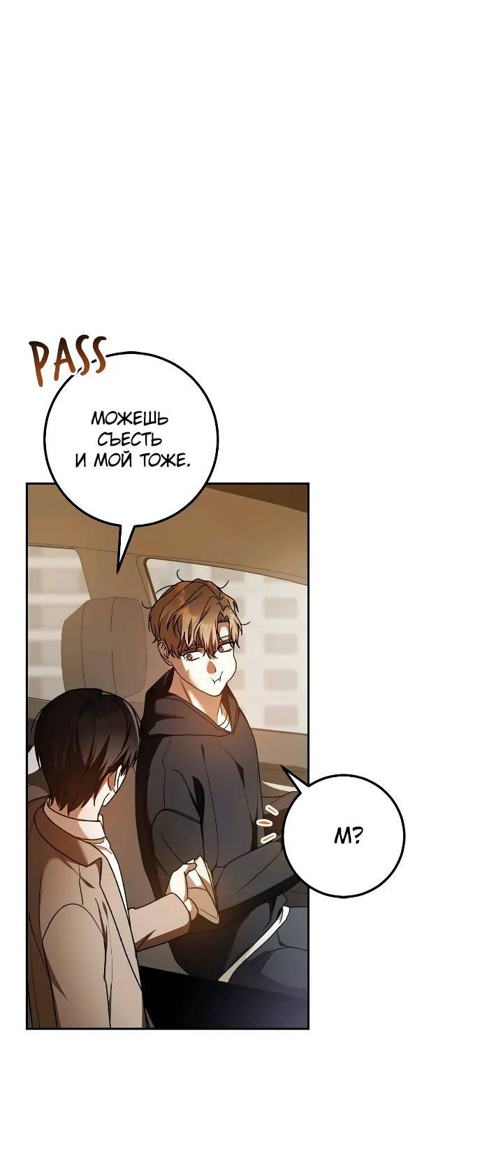 Манга Удар Неткамы!!! - Глава 70 Страница 16