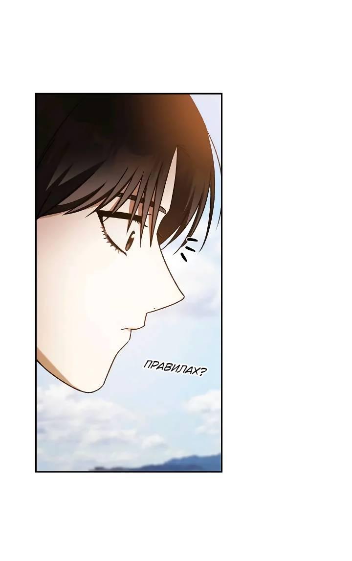 Манга Удар Неткамы!!! - Глава 70 Страница 38