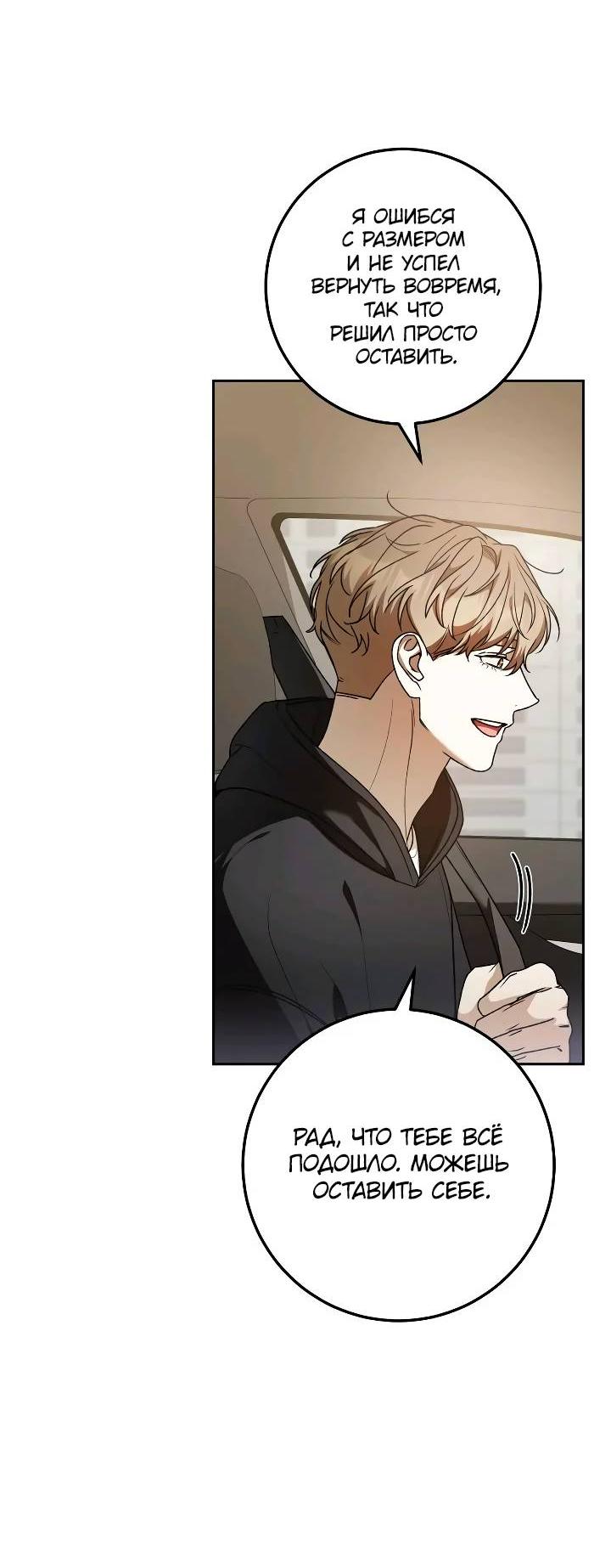 Манга Удар Неткамы!!! - Глава 70 Страница 4