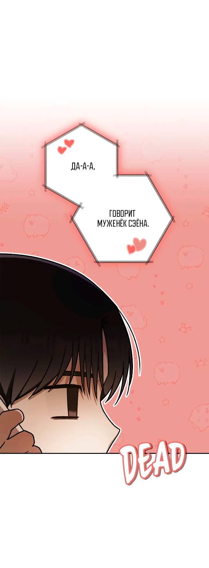 Манга Удар Неткамы!!! - Глава 70 Страница 54