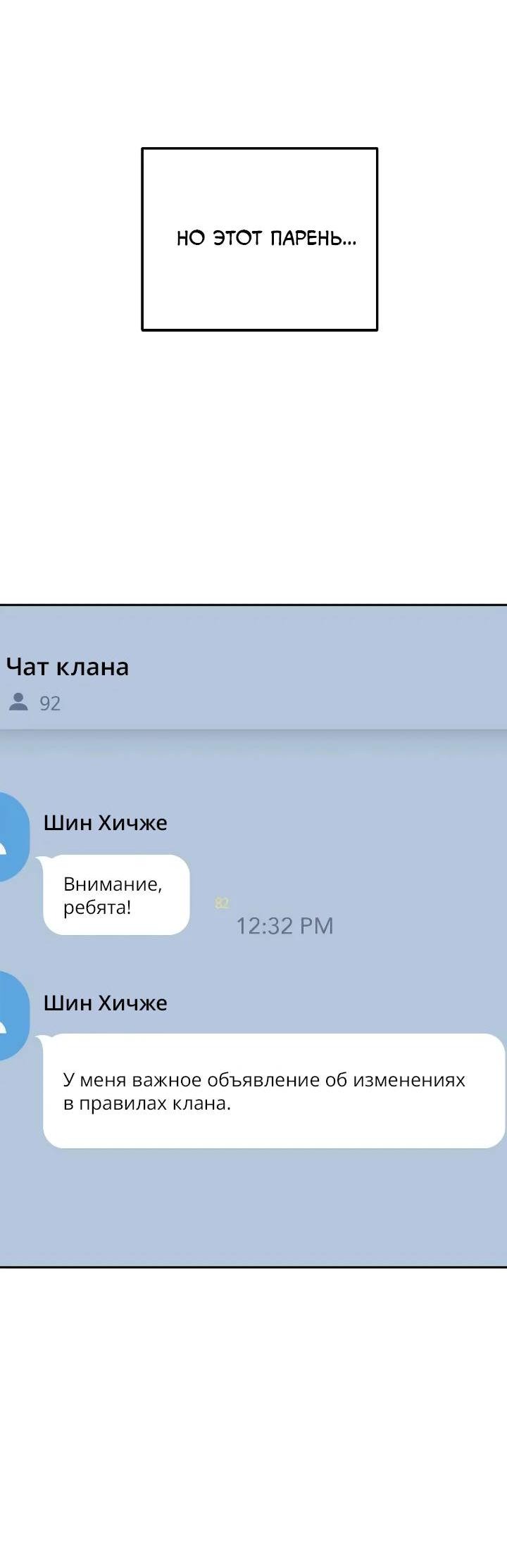 Манга Удар Неткамы!!! - Глава 70 Страница 37