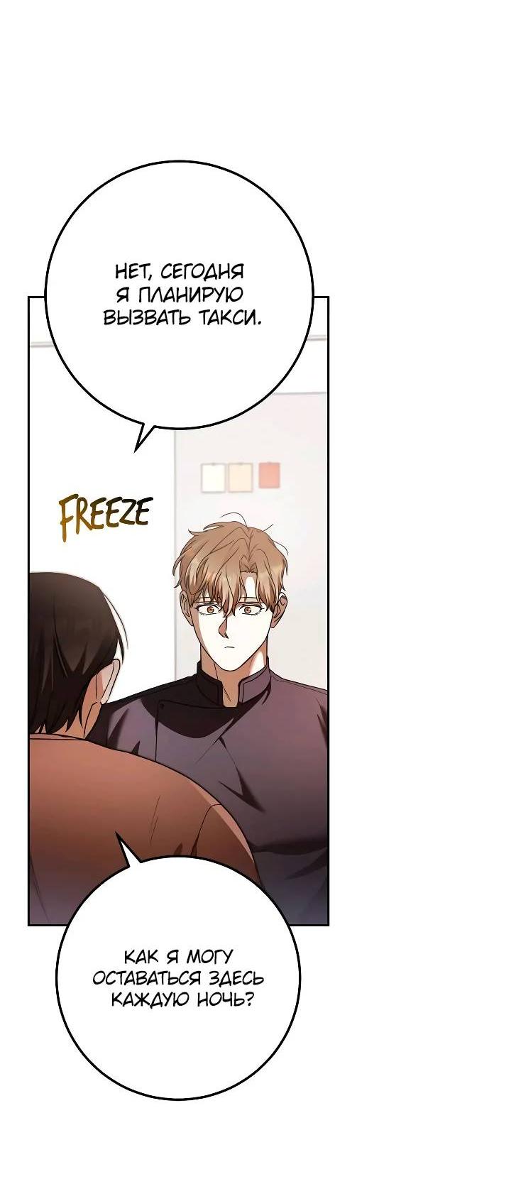 Манга Удар Неткамы!!! - Глава 70 Страница 76