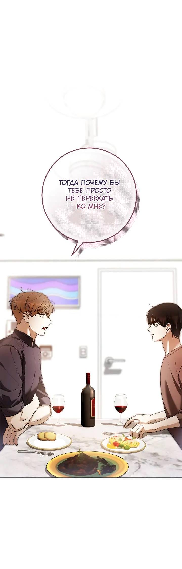 Манга Удар Неткамы!!! - Глава 70 Страница 78