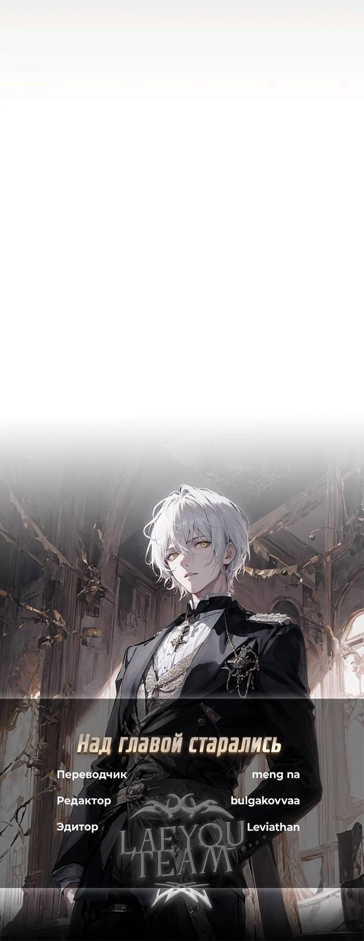 Манга Удар Неткамы!!! - Глава 70 Страница 81