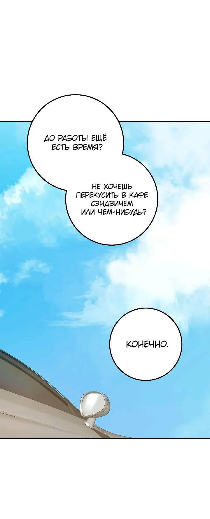 Манга Удар Неткамы!!! - Глава 70 Страница 12