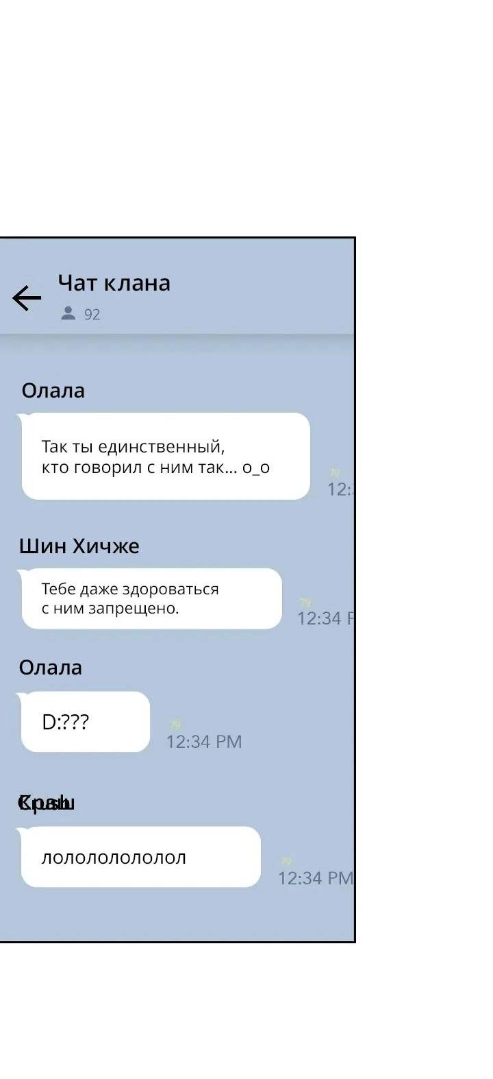 Манга Удар Неткамы!!! - Глава 70 Страница 41