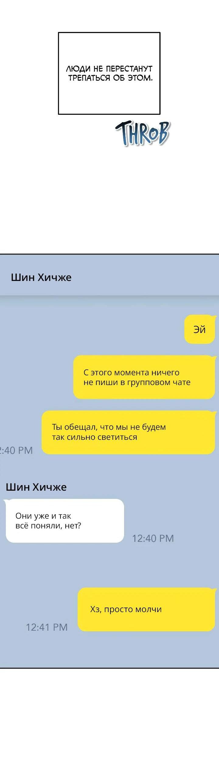 Манга Удар Неткамы!!! - Глава 70 Страница 48