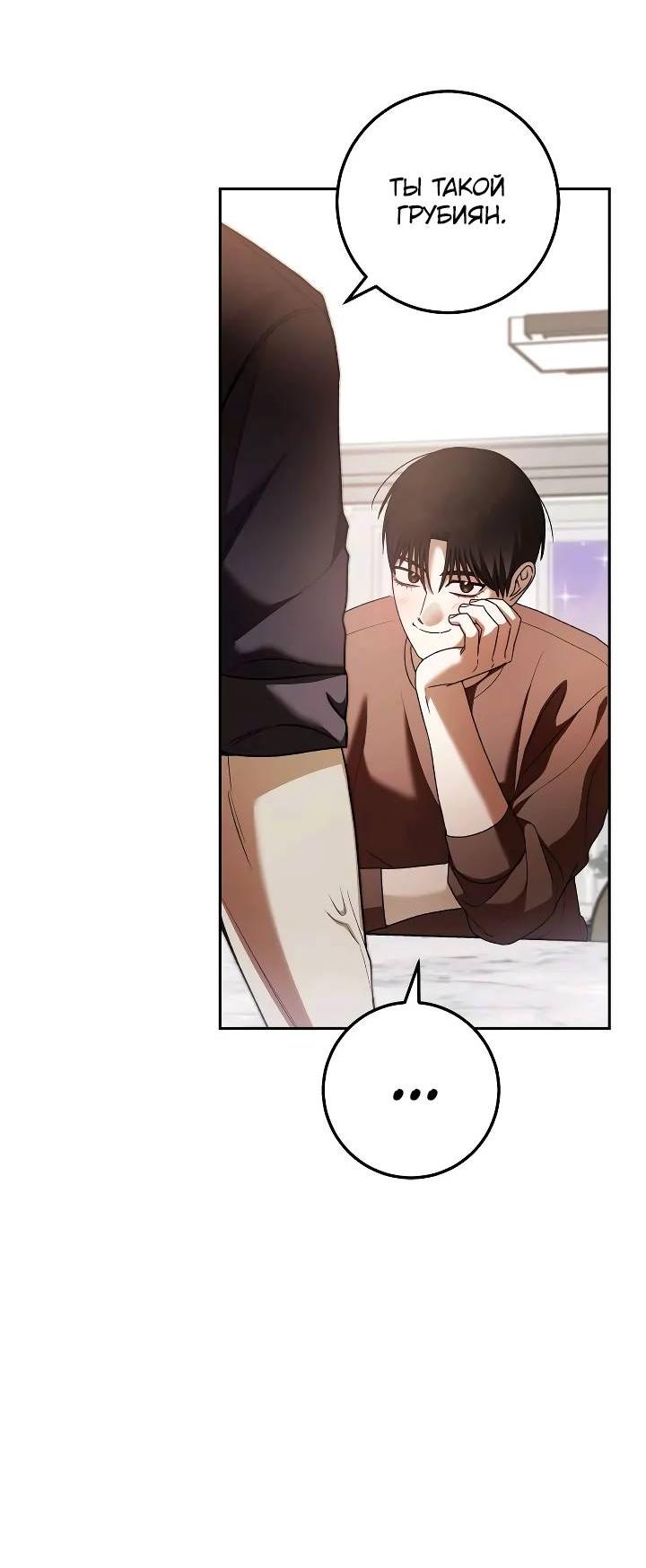 Манга Удар Неткамы!!! - Глава 70 Страница 73