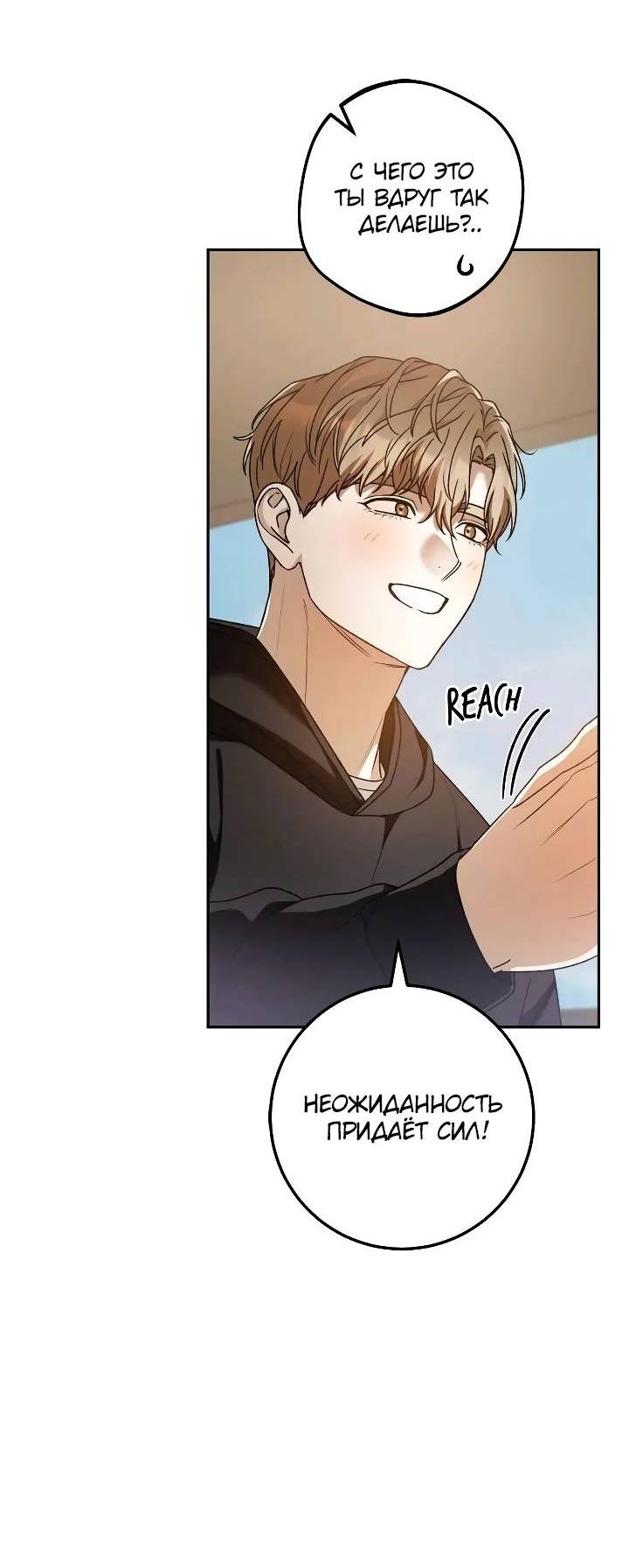 Манга Удар Неткамы!!! - Глава 70 Страница 26