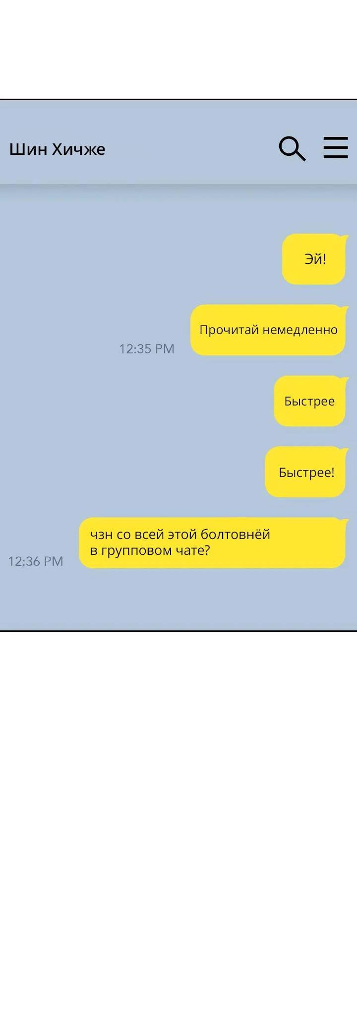 Манга Удар Неткамы!!! - Глава 70 Страница 43