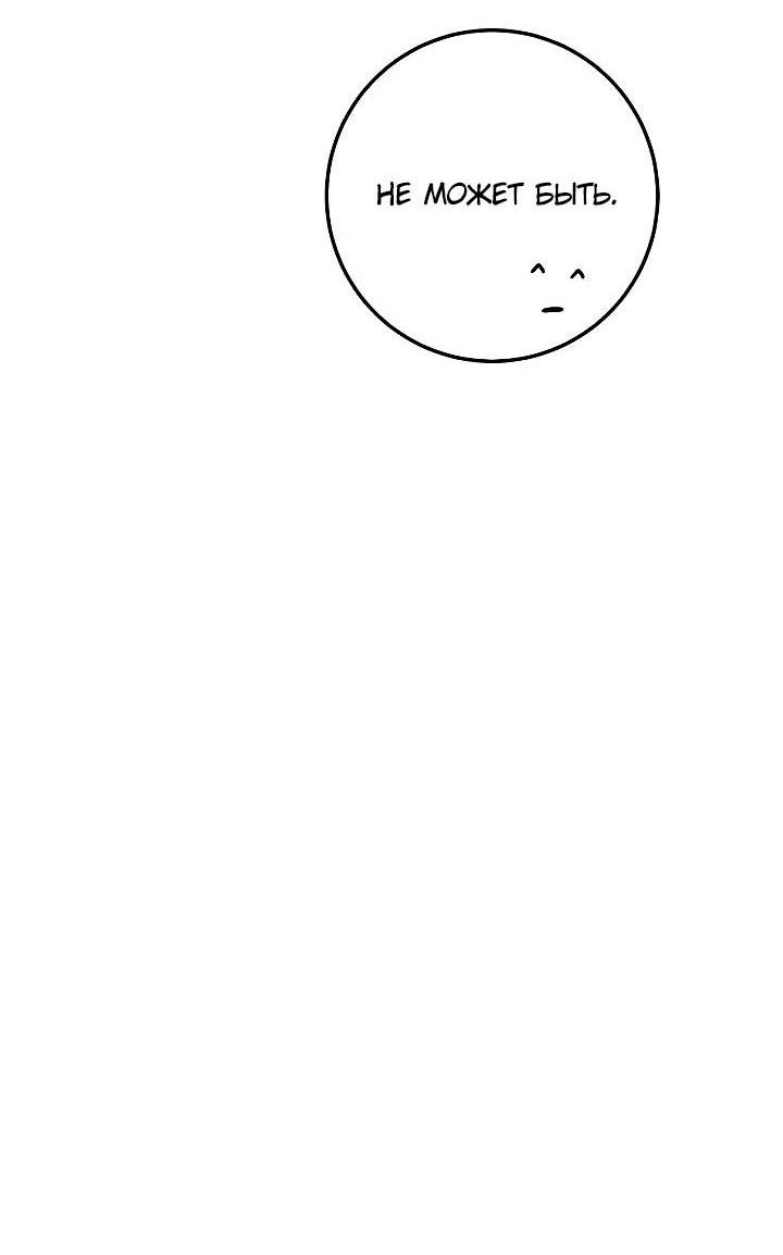 Манга Удар Неткамы!!! - Глава 70 Страница 28