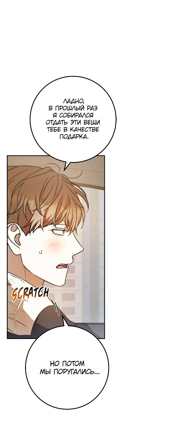 Манга Удар Неткамы!!! - Глава 70 Страница 6