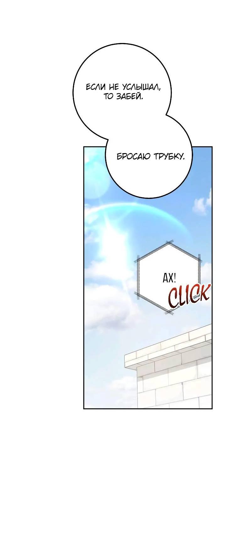 Манга Удар Неткамы!!! - Глава 70 Страница 63
