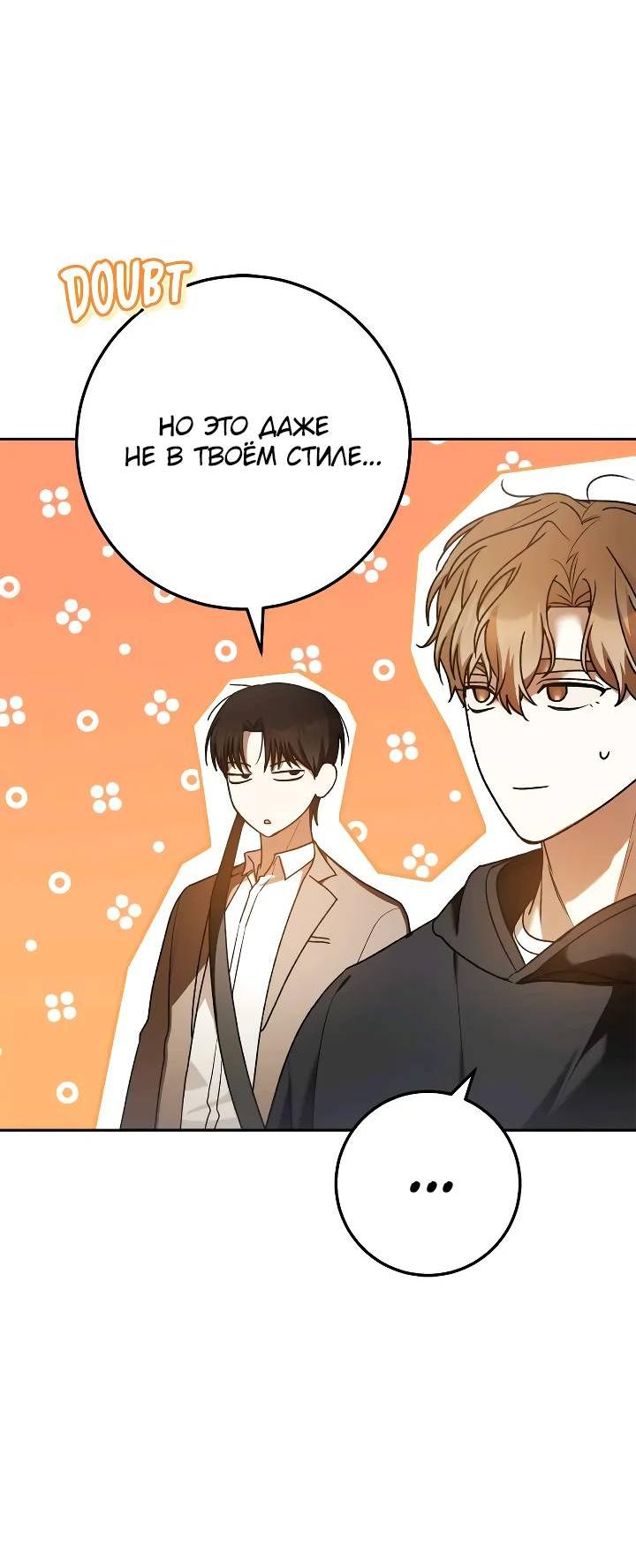 Манга Удар Неткамы!!! - Глава 70 Страница 5