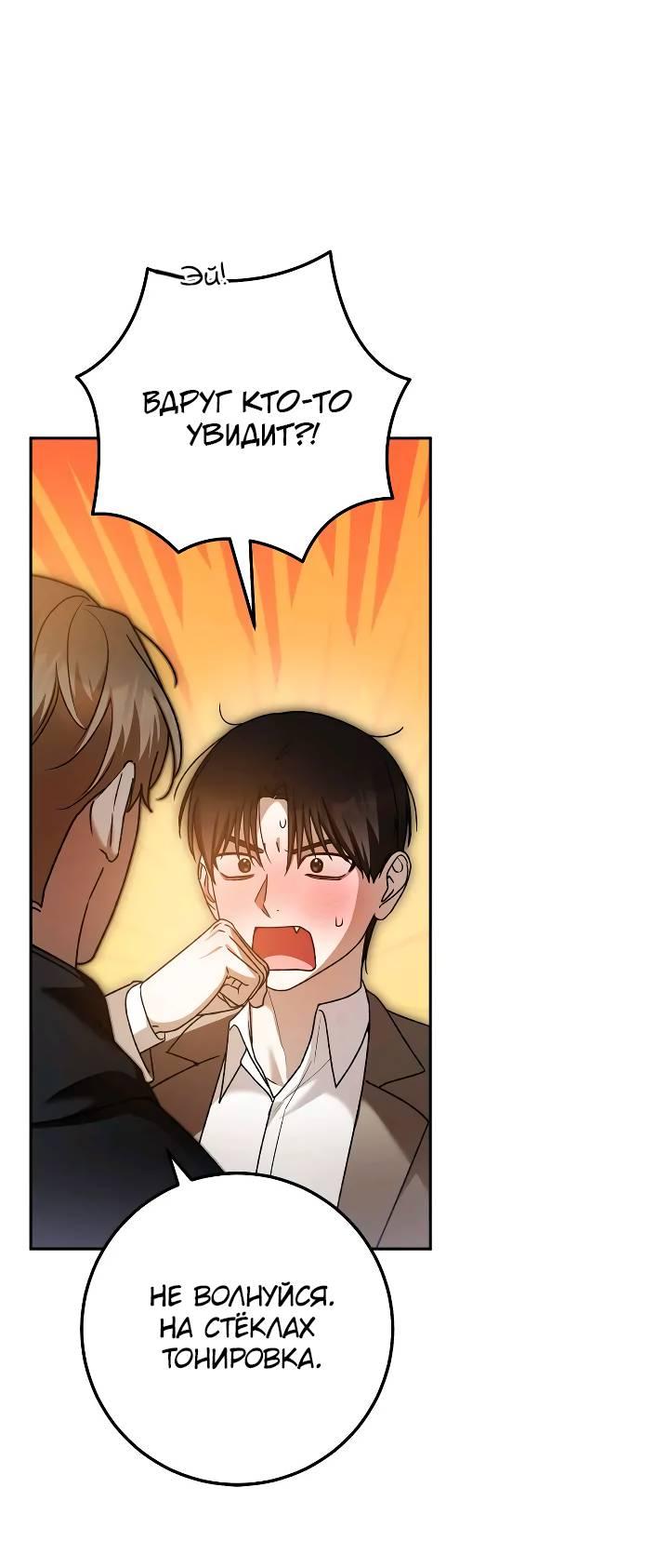 Манга Удар Неткамы!!! - Глава 70 Страница 25