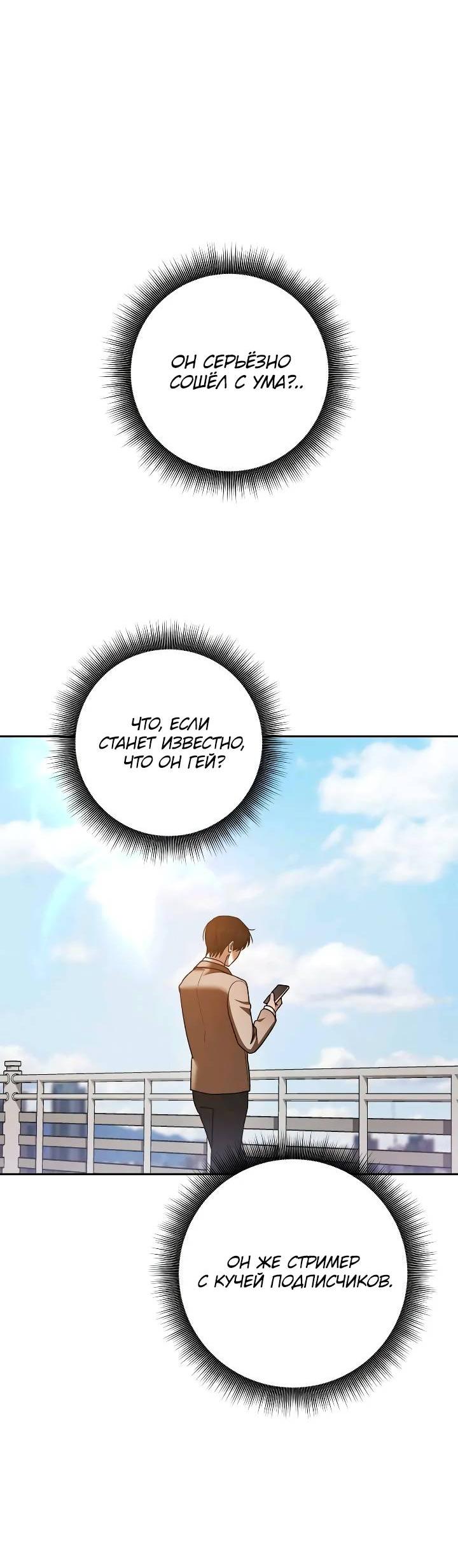 Манга Удар Неткамы!!! - Глава 70 Страница 46