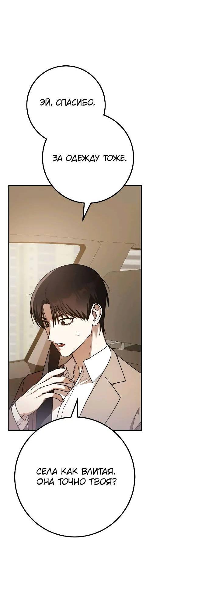 Манга Удар Неткамы!!! - Глава 70 Страница 3