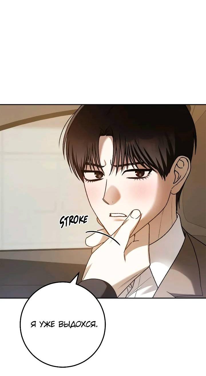 Манга Удар Неткамы!!! - Глава 70 Страница 27