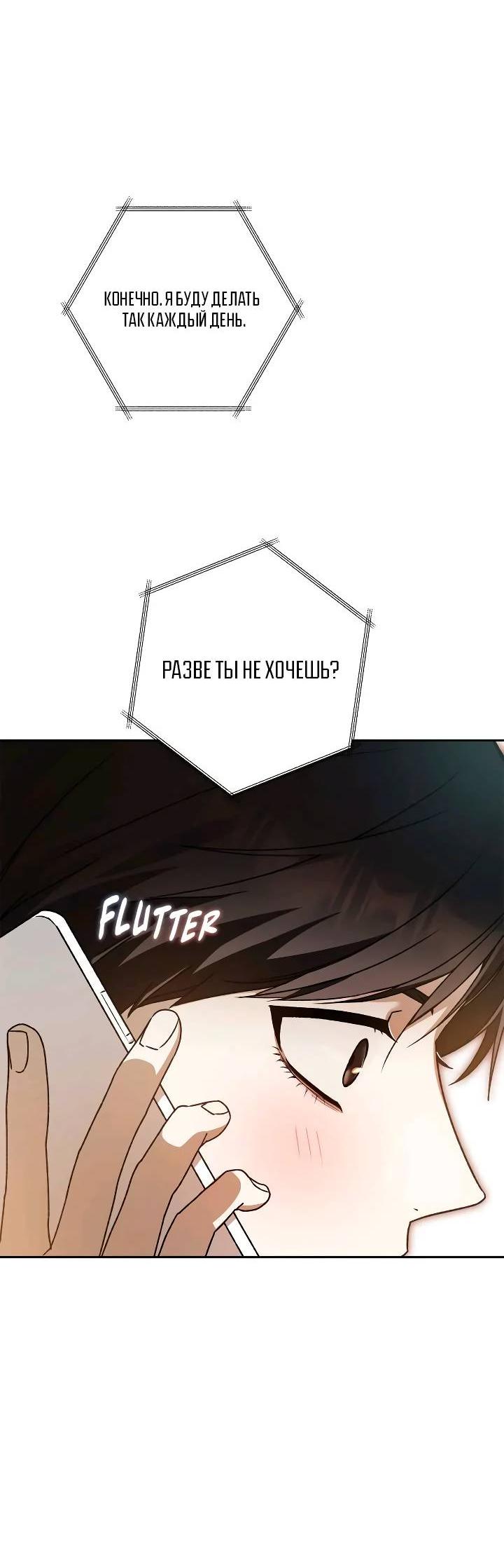 Манга Удар Неткамы!!! - Глава 70 Страница 59