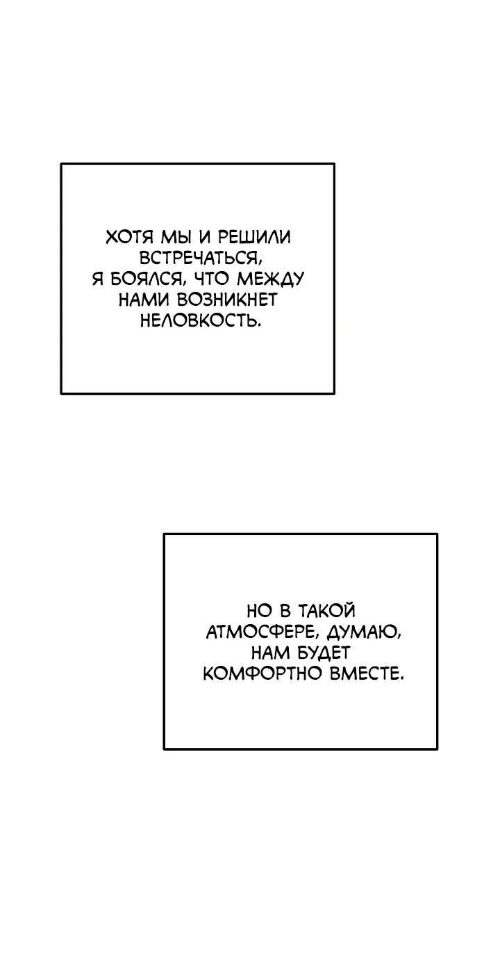 Манга Удар Неткамы!!! - Глава 70 Страница 11