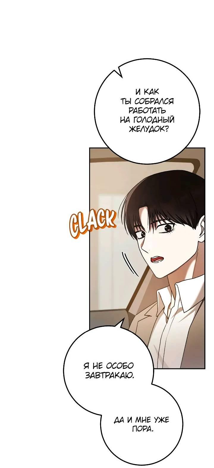 Манга Удар Неткамы!!! - Глава 70 Страница 17