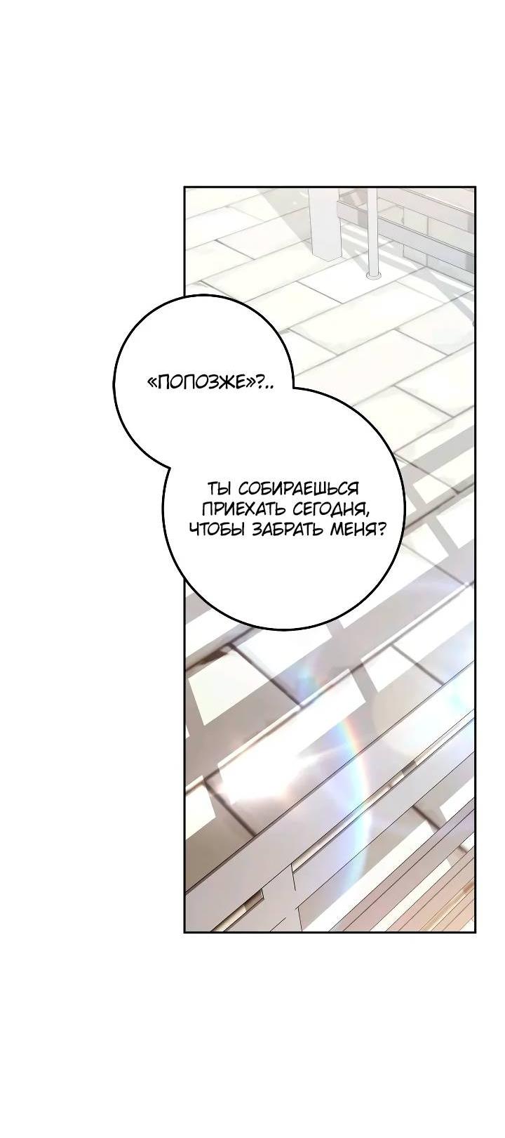 Манга Удар Неткамы!!! - Глава 70 Страница 58