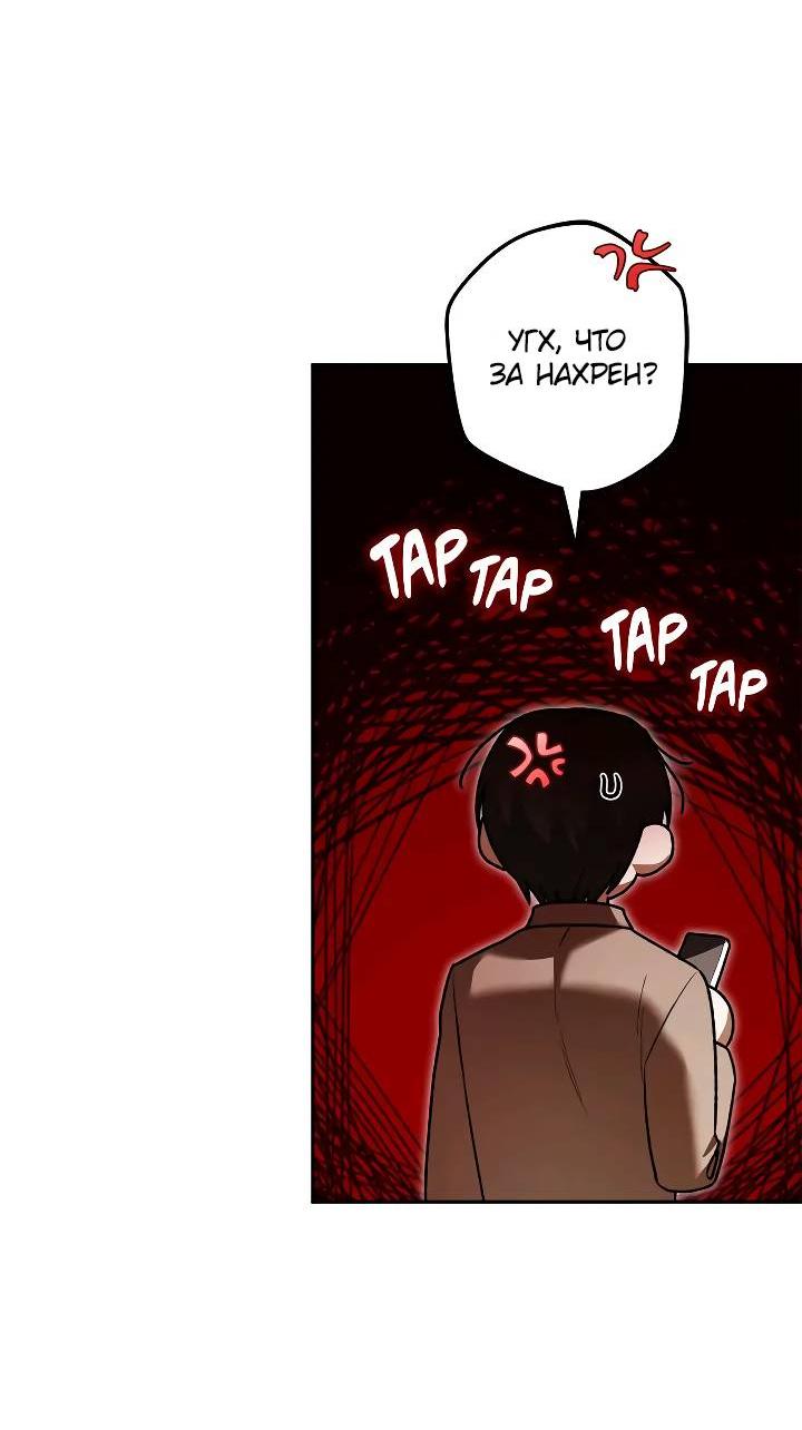 Манга Удар Неткамы!!! - Глава 70 Страница 42