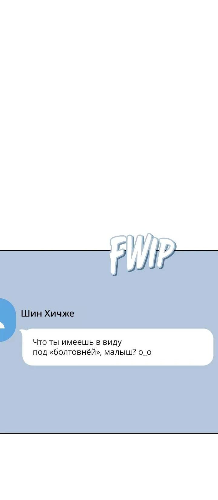 Манга Удар Неткамы!!! - Глава 70 Страница 44