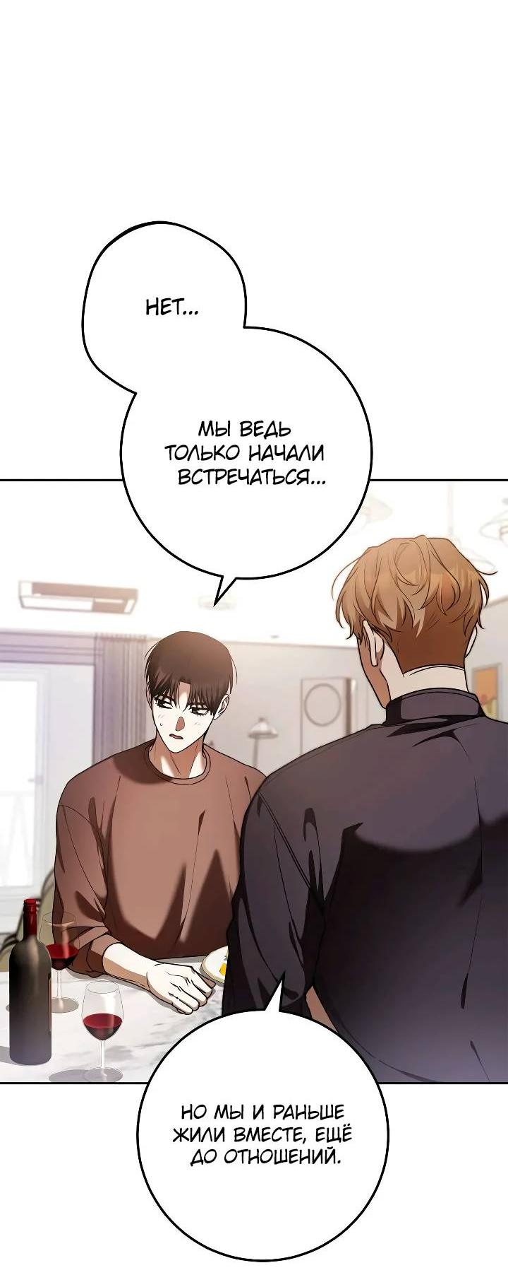 Манга Удар Неткамы!!! - Глава 71 Страница 8