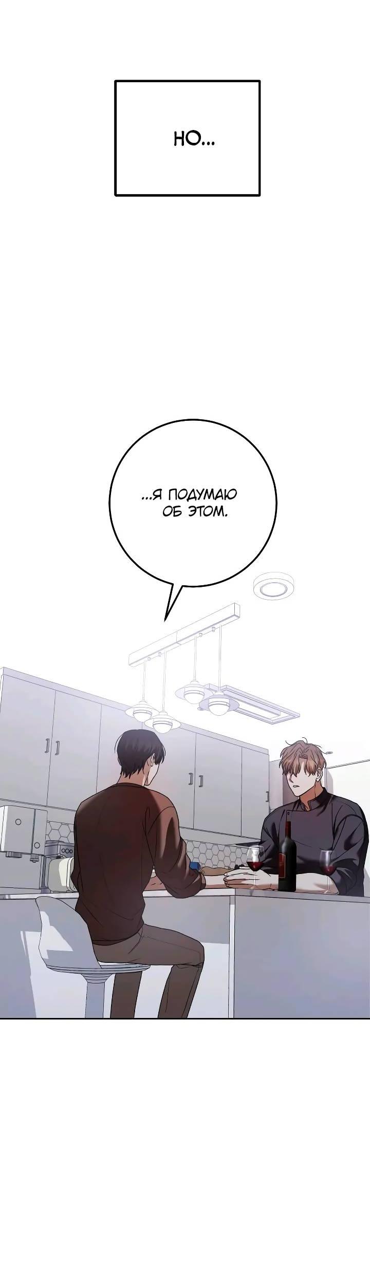 Манга Удар Неткамы!!! - Глава 71 Страница 21