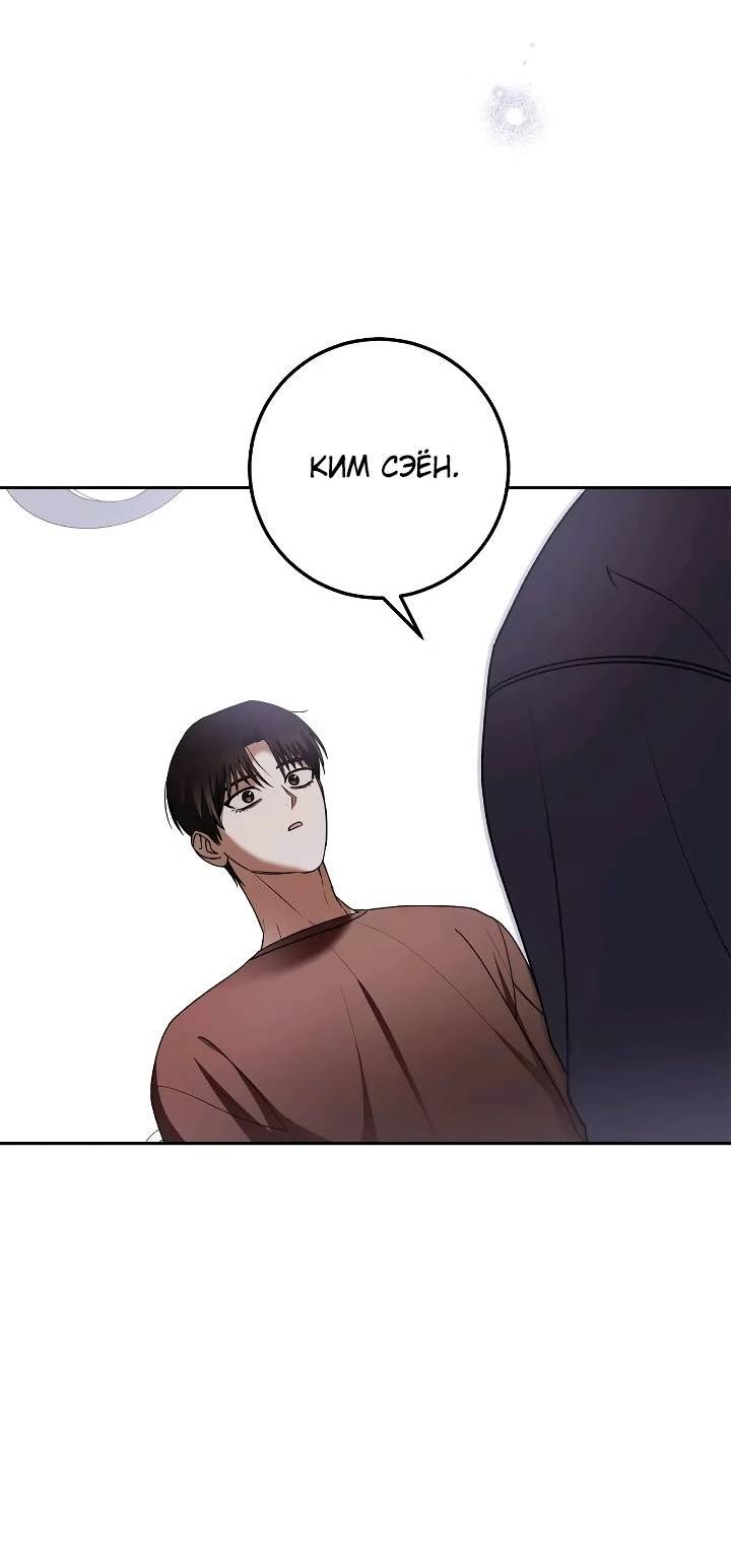 Манга Удар Неткамы!!! - Глава 71 Страница 29