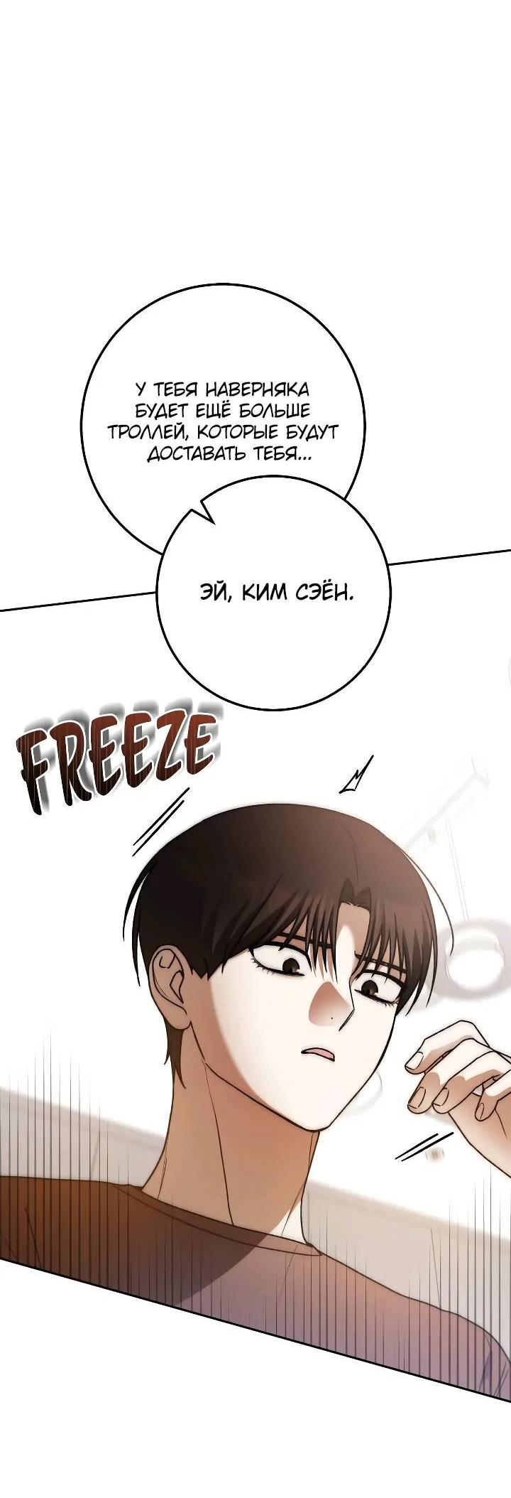 Манга Удар Неткамы!!! - Глава 71 Страница 75
