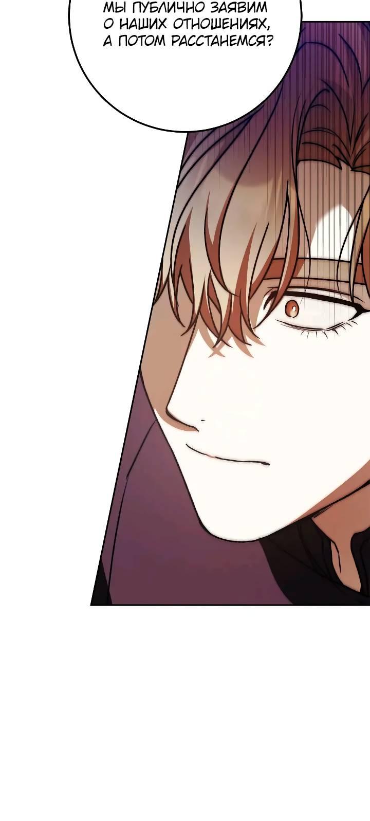 Манга Удар Неткамы!!! - Глава 71 Страница 74