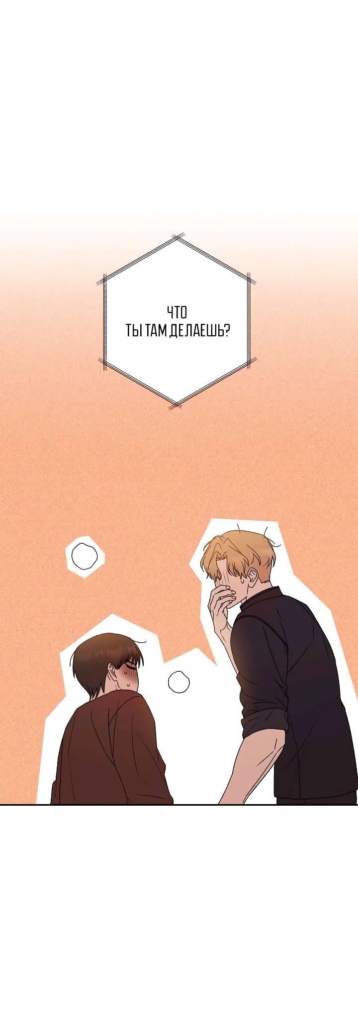 Манга Удар Неткамы!!! - Глава 71 Страница 59