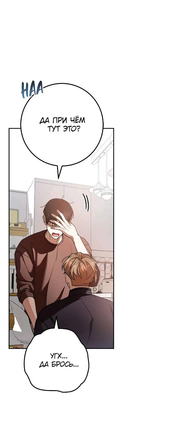 Манга Удар Неткамы!!! - Глава 71 Страница 69