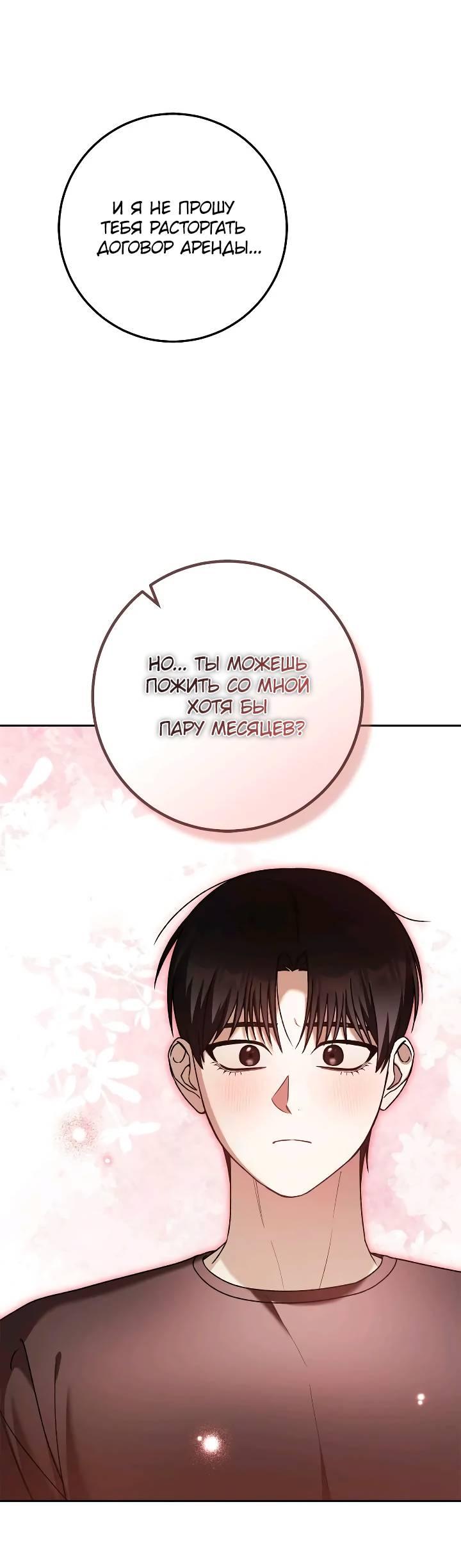 Манга Удар Неткамы!!! - Глава 71 Страница 35