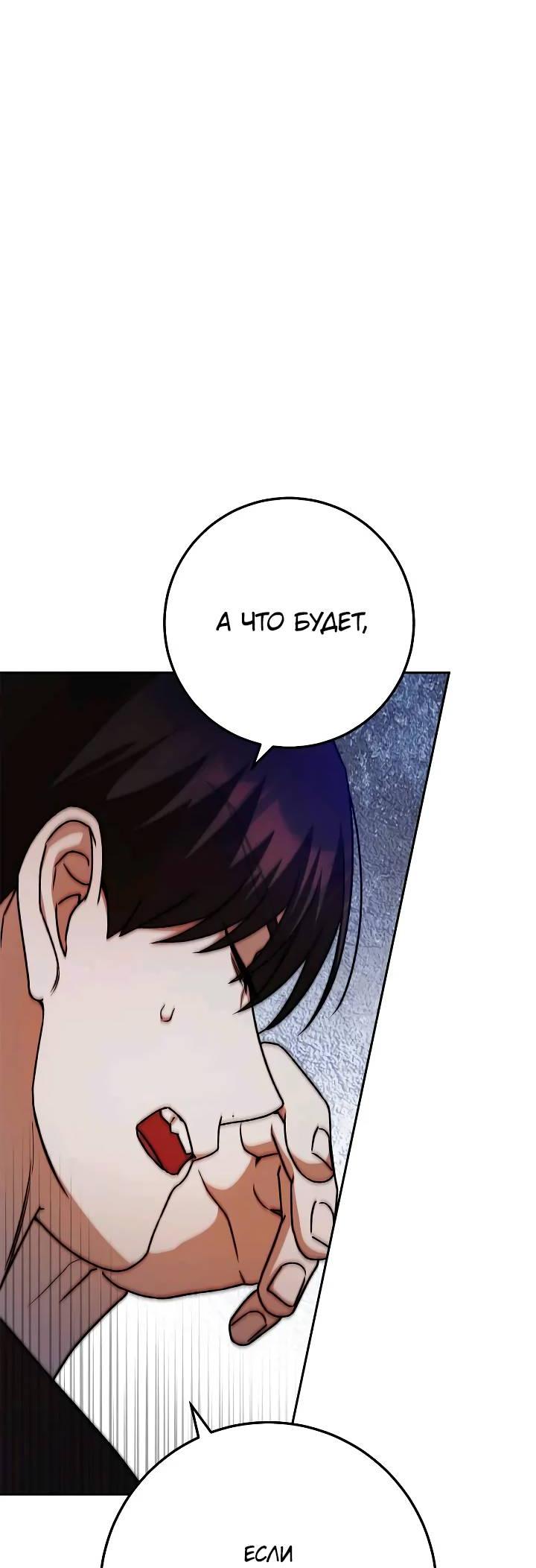 Манга Удар Неткамы!!! - Глава 71 Страница 73