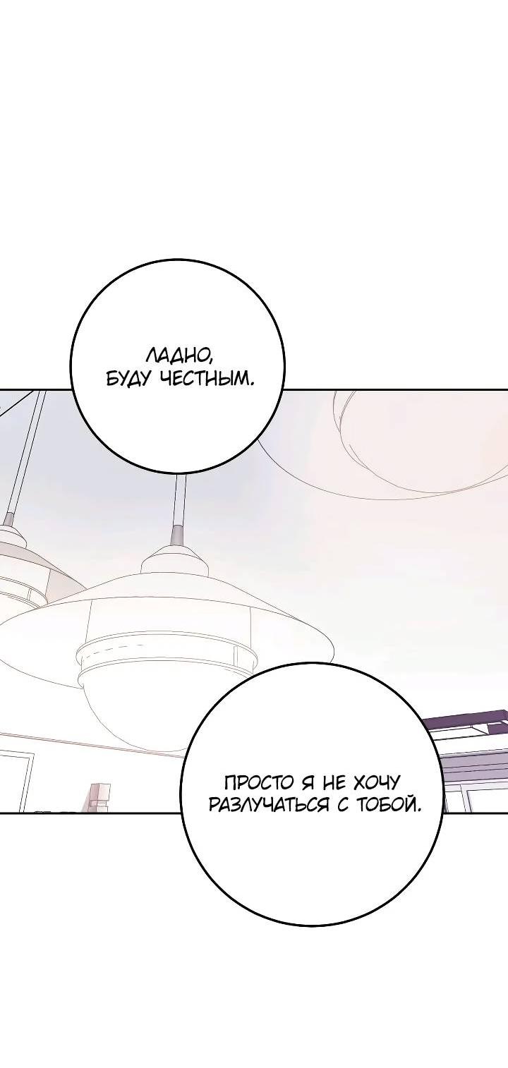 Манга Удар Неткамы!!! - Глава 71 Страница 34