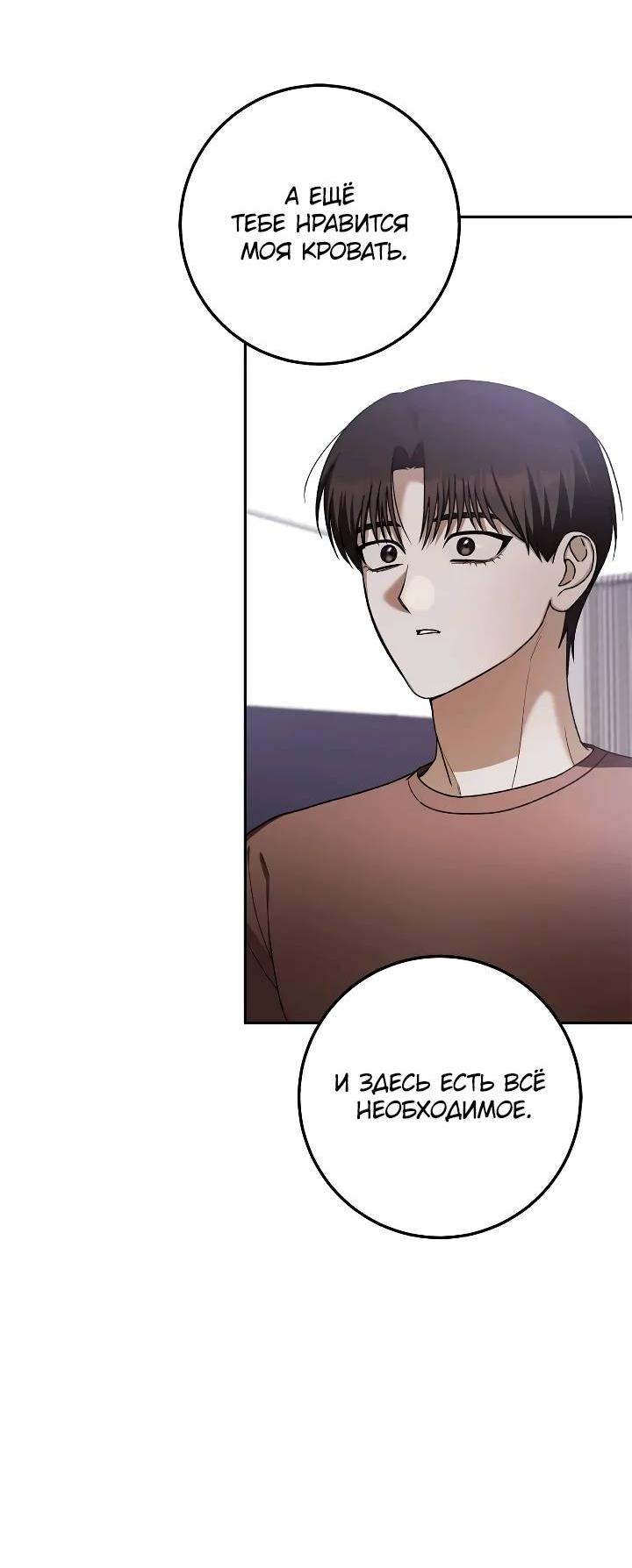 Манга Удар Неткамы!!! - Глава 71 Страница 32