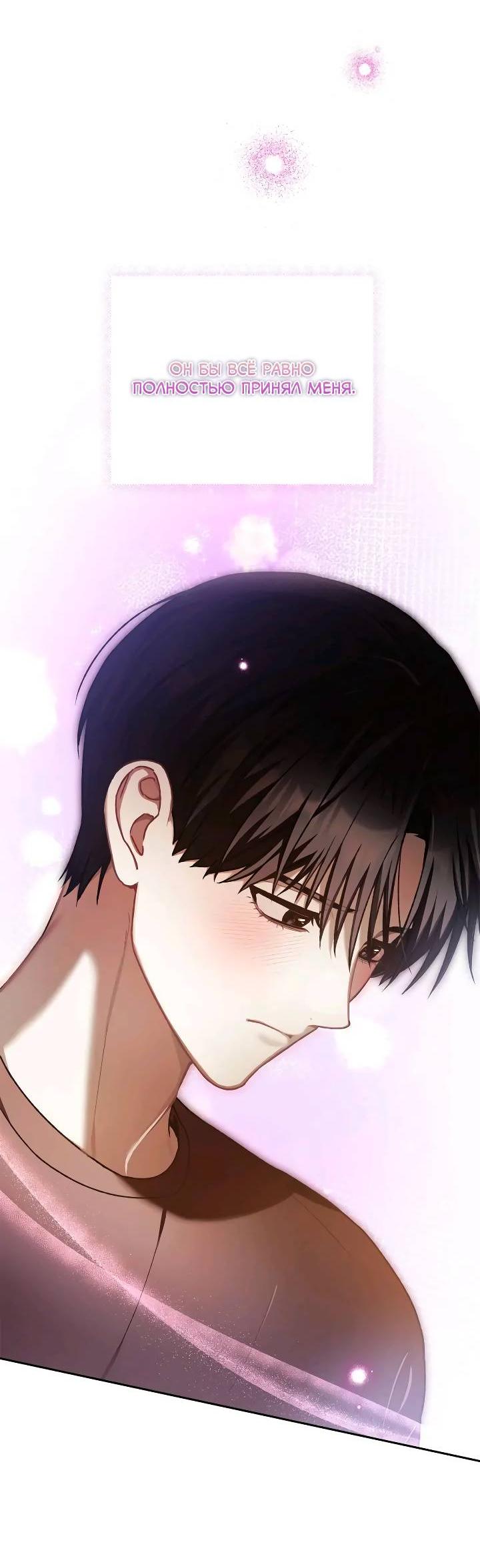 Манга Удар Неткамы!!! - Глава 71 Страница 19